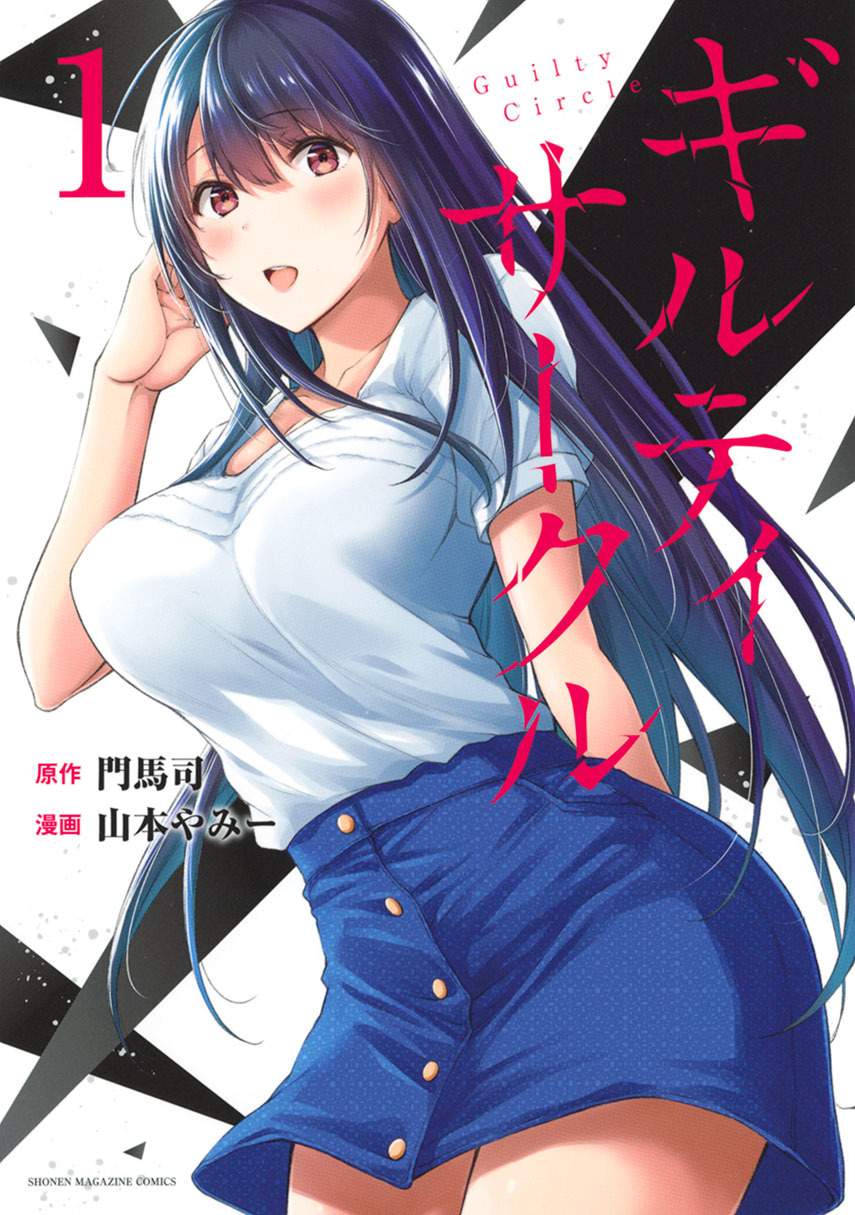 Guilty Circle Chap 7 - Next Chap 8