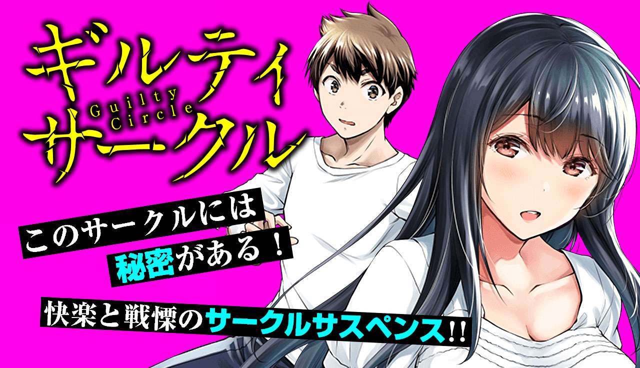 Guilty Circle Chap 4 - Next Chap 5