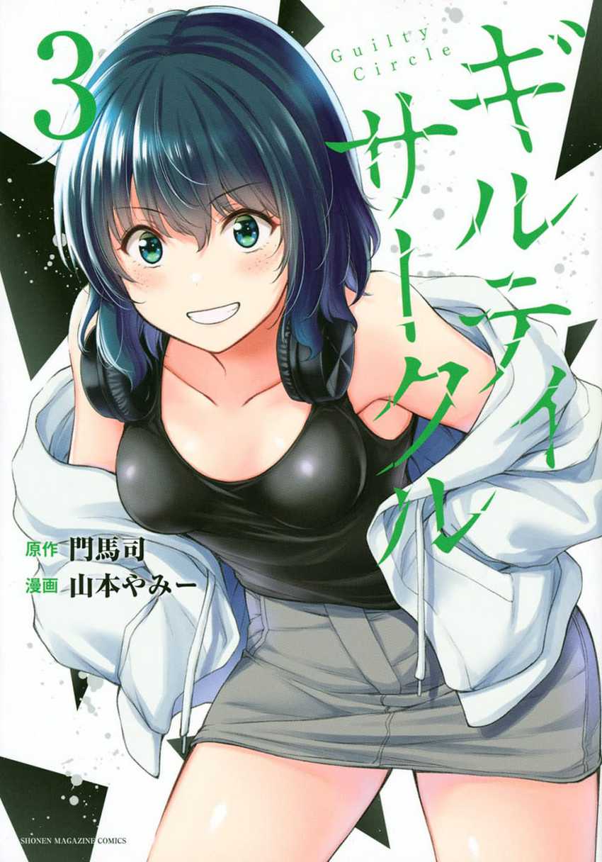 Guilty Circle Chap 52 - Next Chap 53