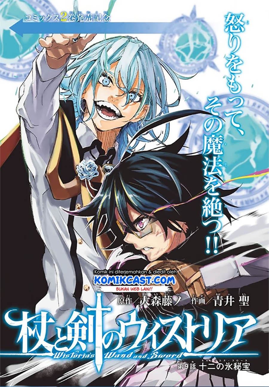 Tsue to Tsurugi no Wistoria Chap 9 - Next Chap 10