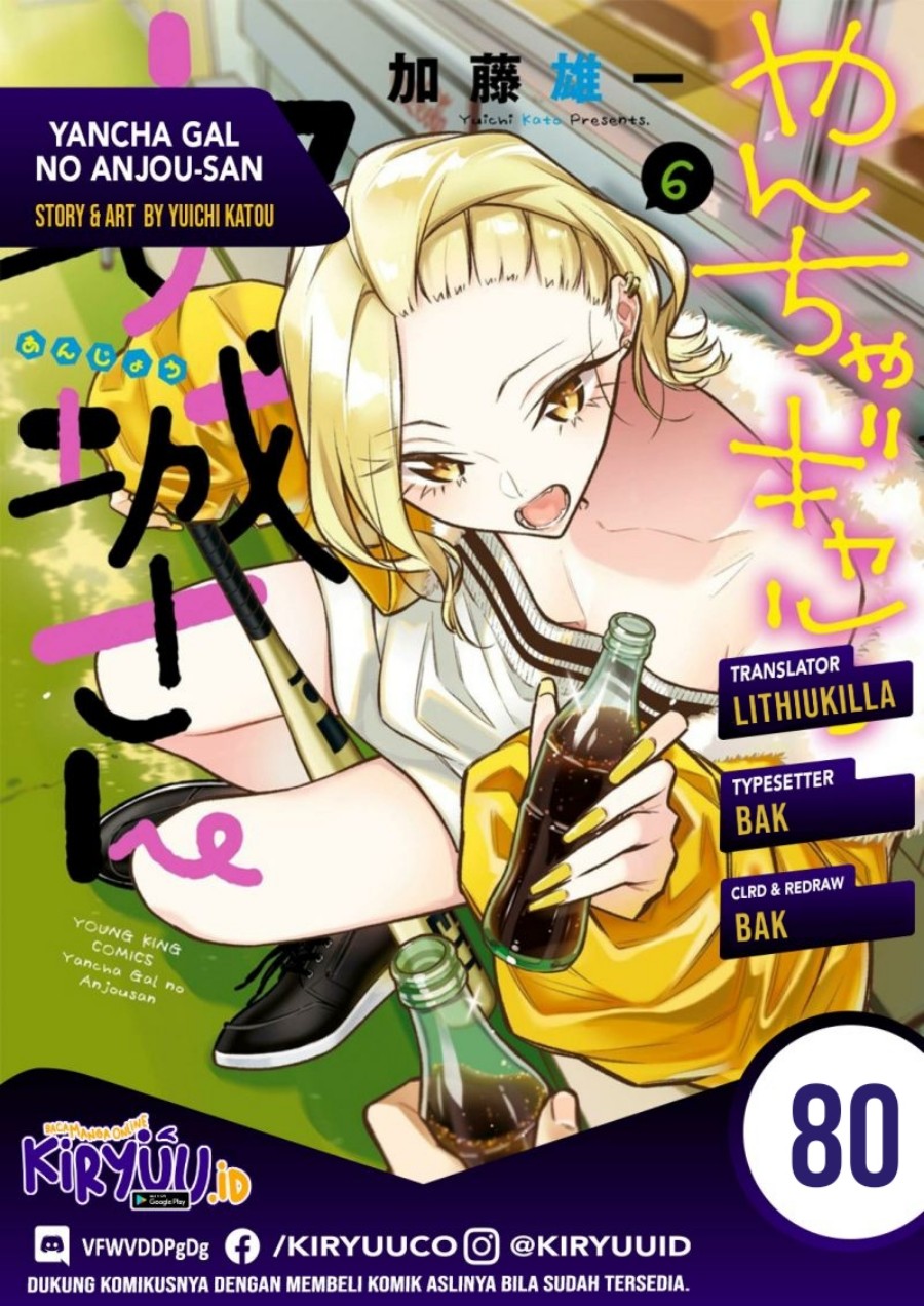 Yancha Gal no Anjou-san Chap 80 - Next Chap 81