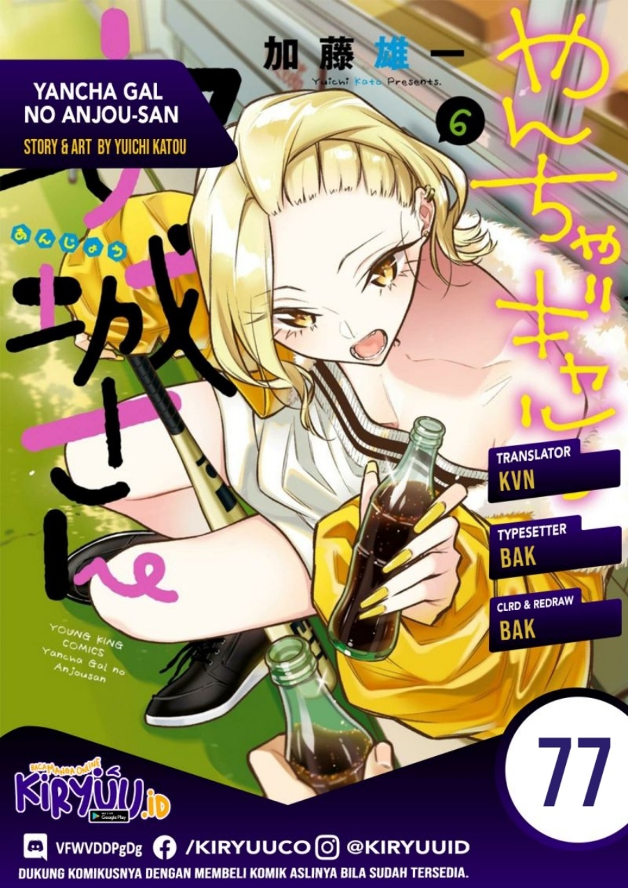 Yancha Gal no Anjou-san Chap 77 - Next Chap 78