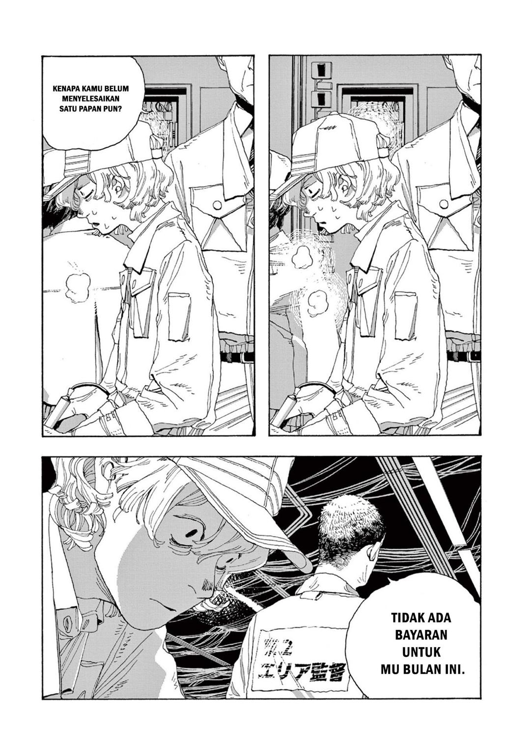 Fool Night Chap 1 - Next Chap 2