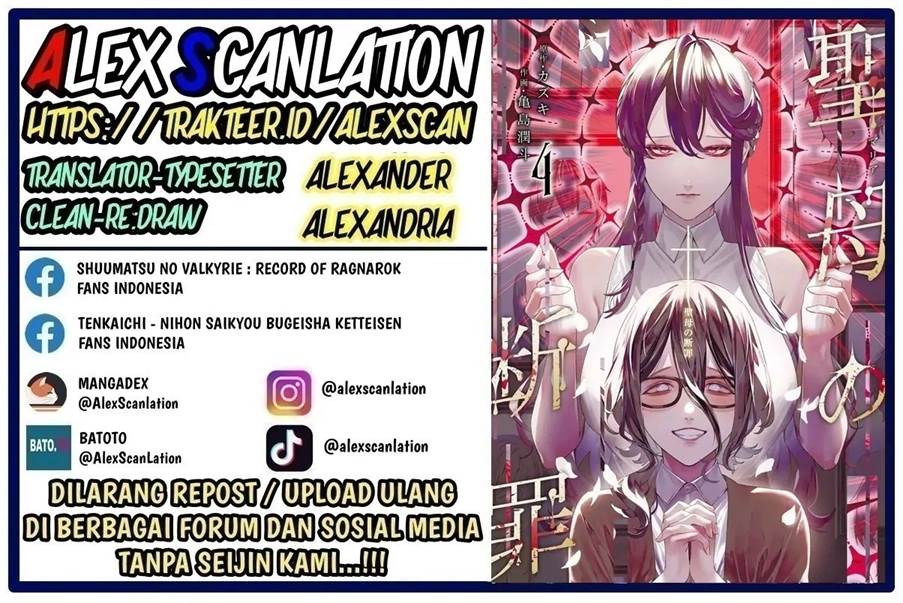 Maria no Danzai Chap 41 - Next Chap 42