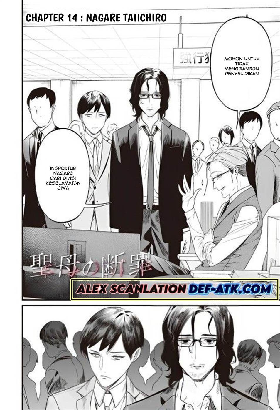 Maria no Danzai Chap 14 - Next Chap 15