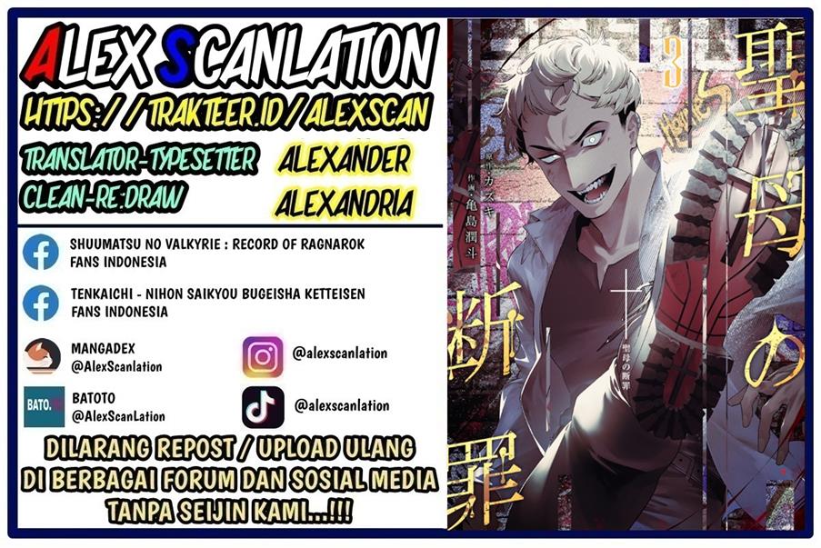 Maria no Danzai Chap 27 - Next Chap 28