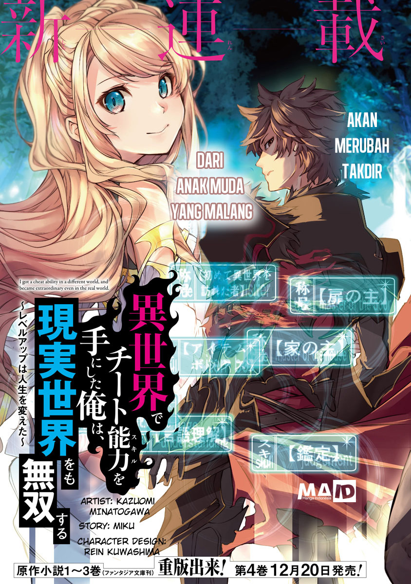 Isekai de Cheat Skill wo Te ni Shita Ore wa, Genjitsu Sekai wo mo Musou Suru ~Level Up wa Jinsei wo Kaeta~ Chap 1 - Next Chap 2