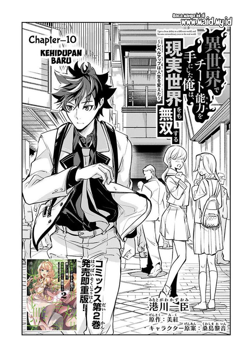 Isekai de Cheat Skill wo Te ni Shita Ore wa, Genjitsu Sekai wo mo Musou Suru ~Level Up wa Jinsei wo Kaeta~ Chap 10 - Next Chap 11