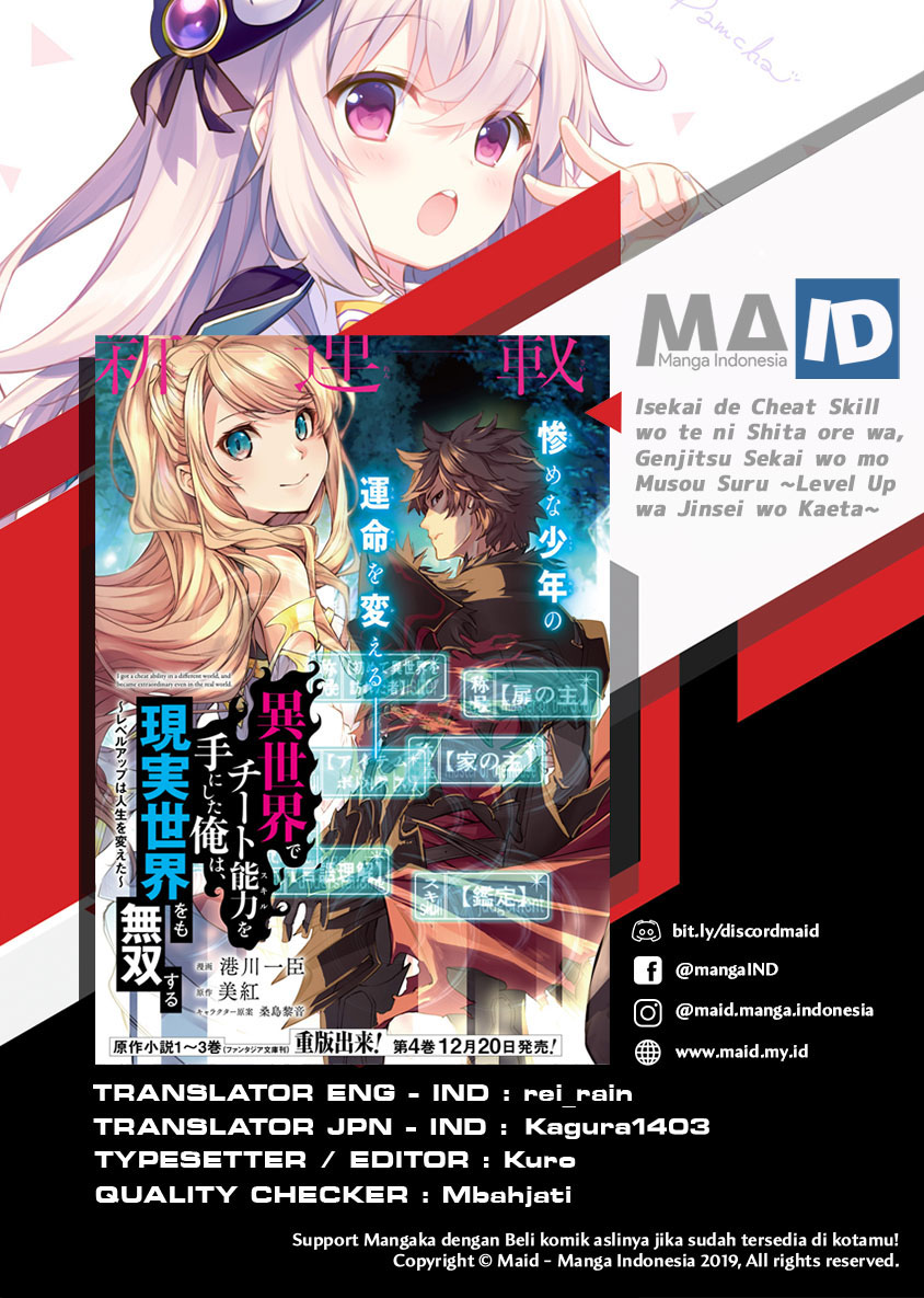 Isekai de Cheat Skill wo Te ni Shita Ore wa, Genjitsu Sekai wo mo Musou Suru ~Level Up wa Jinsei wo Kaeta~ Chap 3 - Next Chap 4