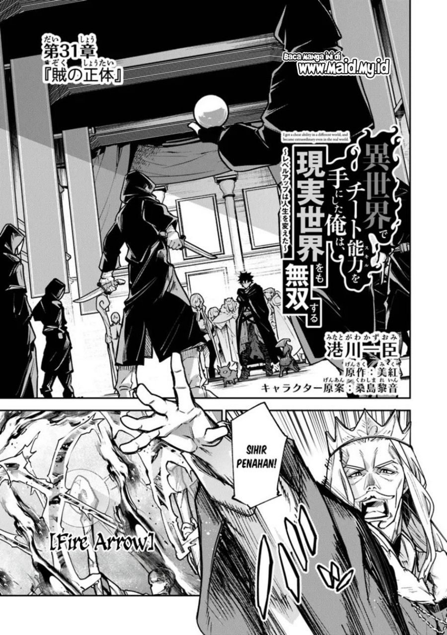 Isekai de Cheat Skill wo Te ni Shita Ore wa, Genjitsu Sekai wo mo Musou Suru ~Level Up wa Jinsei wo Kaeta~ Chap 31 - Next Chap 32