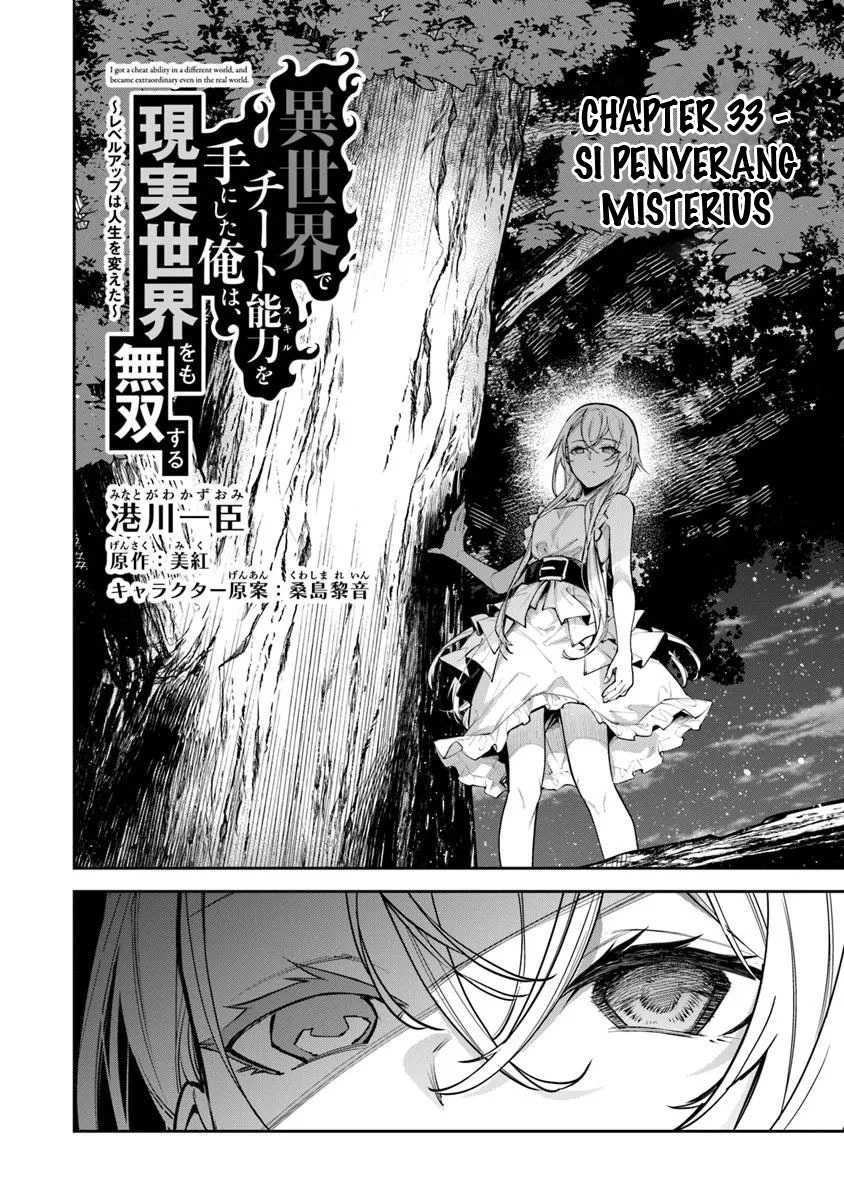Isekai de Cheat Skill wo Te ni Shita Ore wa, Genjitsu Sekai wo mo Musou Suru ~Level Up wa Jinsei wo Kaeta~ Chap 33 - Next Chap 34