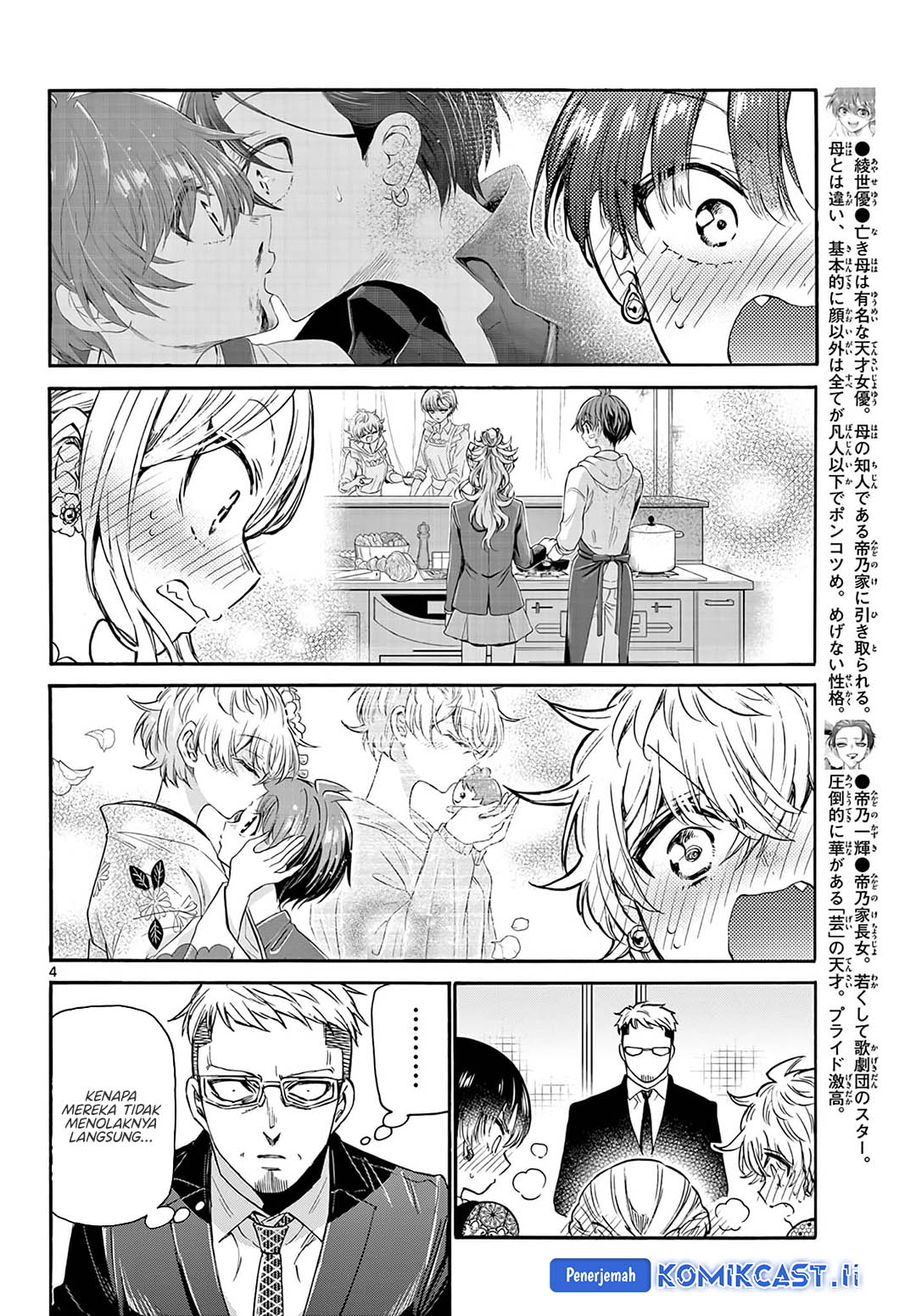 Mikadono Sanshimai wa Angai, Choroi Chap 56 - Next Chap 57
