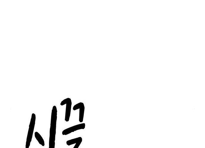 Study Group Chap 172 - Next Chap 173