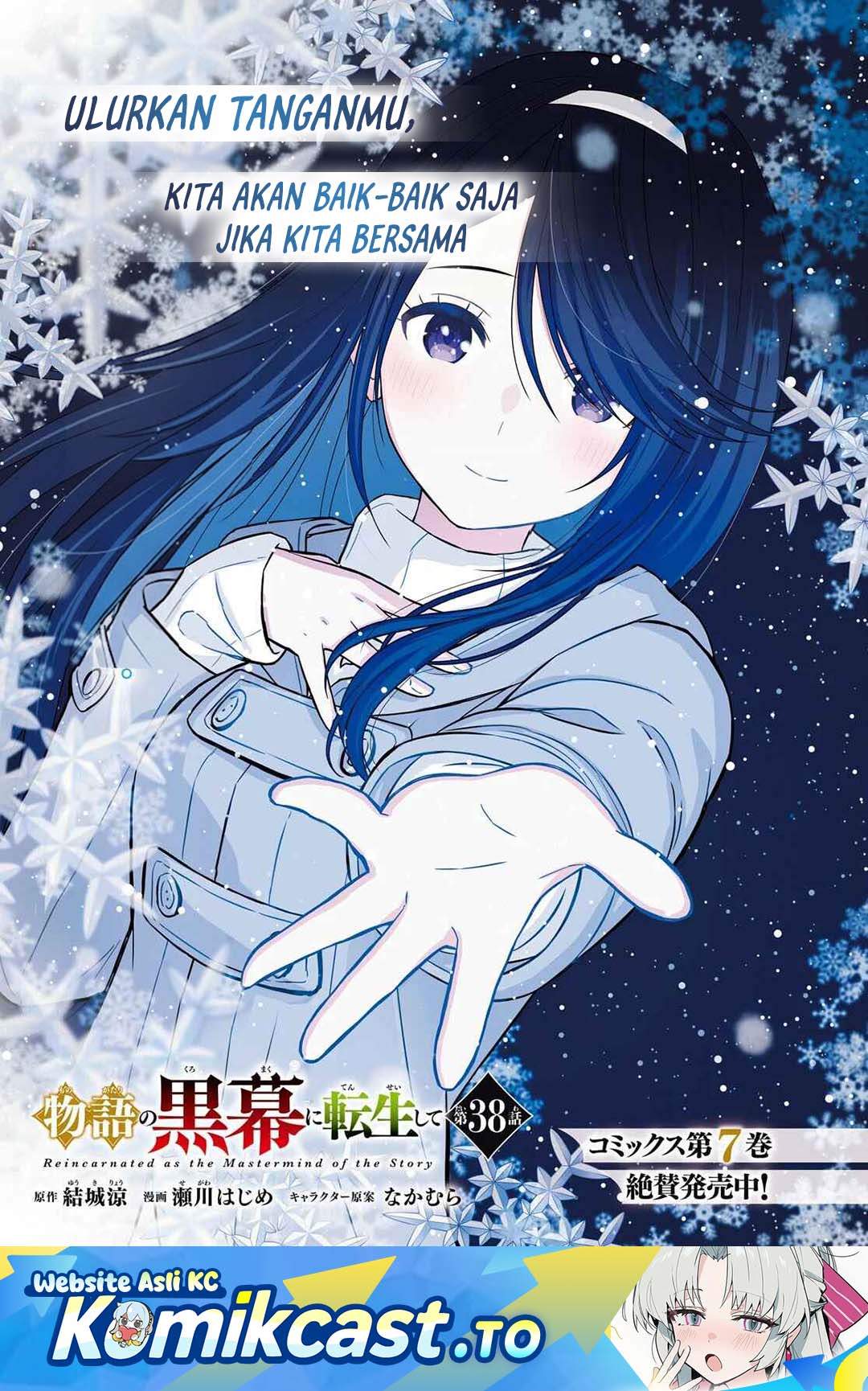 Monogatari no Kuromaku ni Tensei shite Chap 38 - Next Chap 39