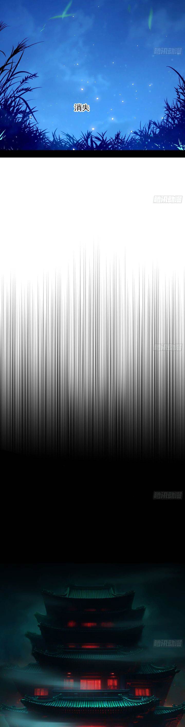 I’m An Evil God Chap 547 - Next Chap 548