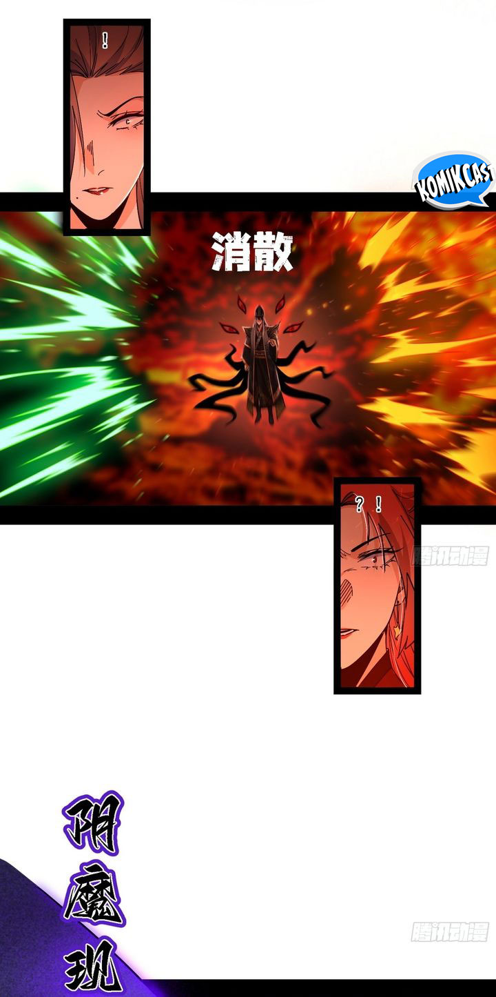 I’m An Evil God Chap 559 - Next Chap 560