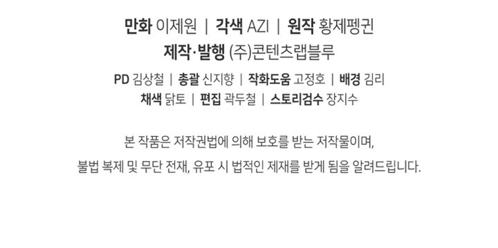 Swordmaster’s Youngest Son Chap 12 - Next Chap 13