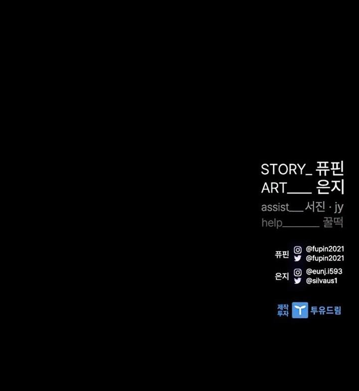 Villain To Kill Chap 71 - Next Chap 72