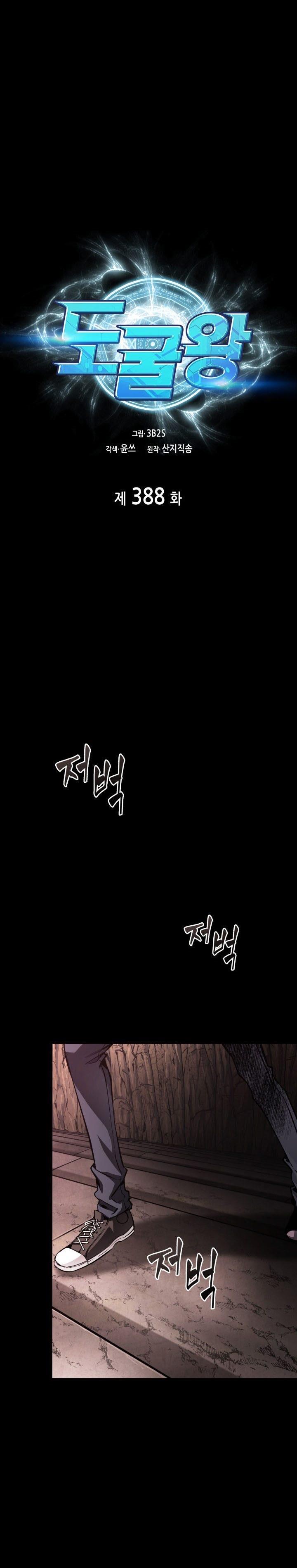 Tomb Raider King Chap 388 - Next Chap 389