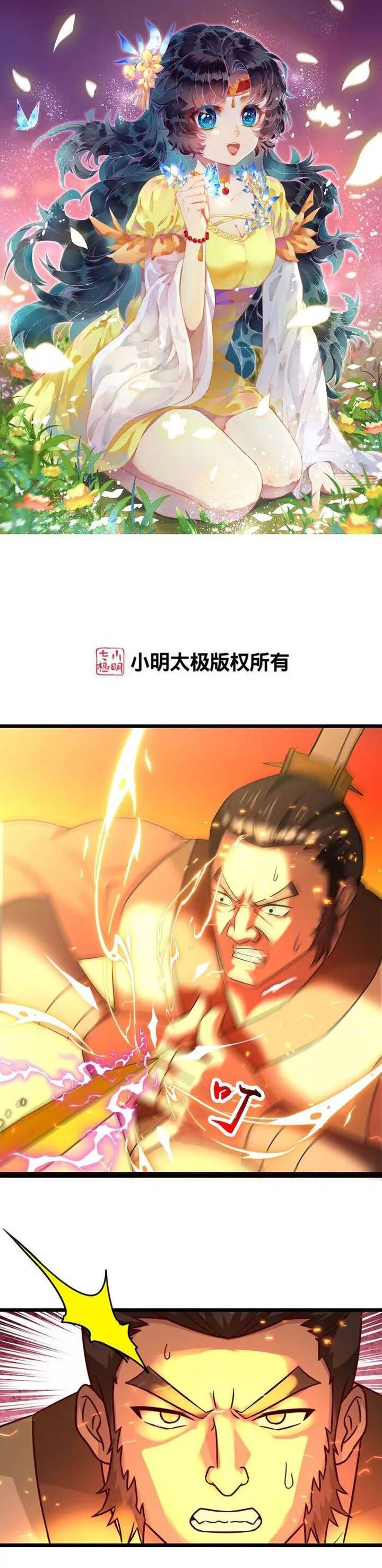 Against the Gods Chap 647 - Next Chap 648