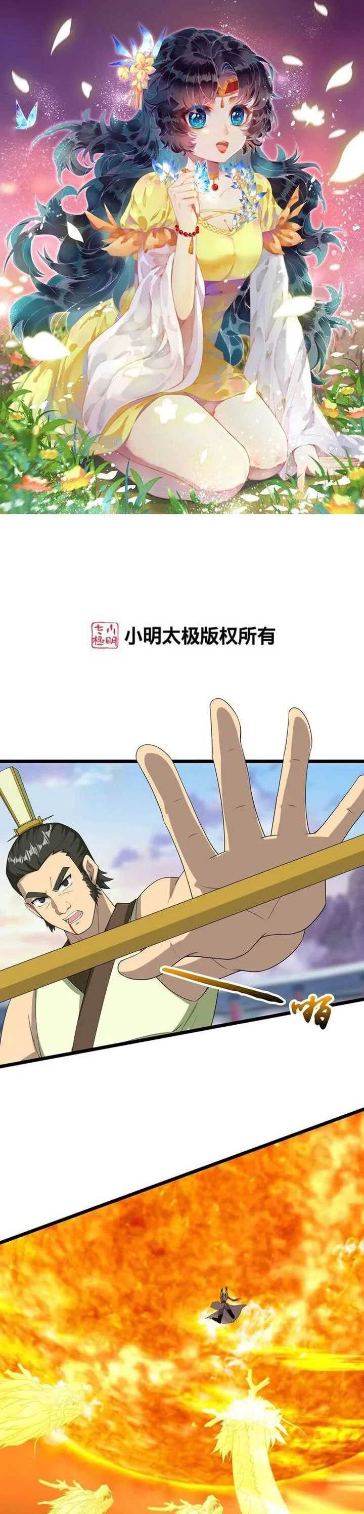 Against the Gods Chap 654 - Next Chap 655