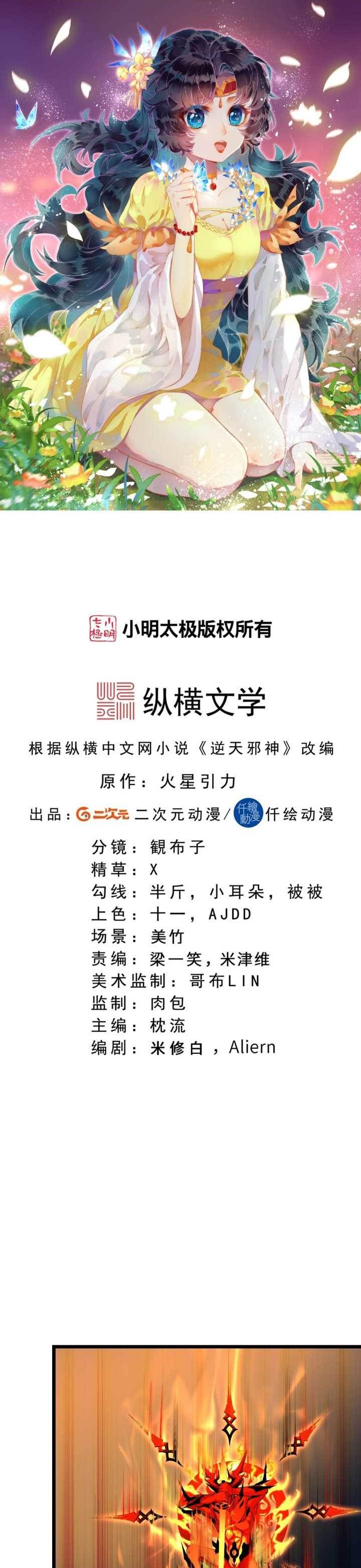 Against the Gods Chap 701 - Next Chap 702