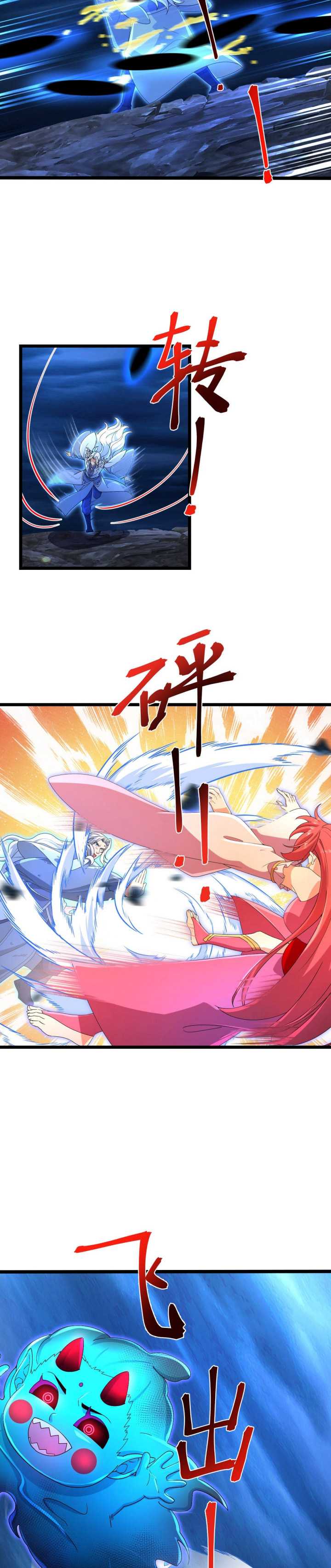 Against the Gods Chap 706 - Next Chap 707