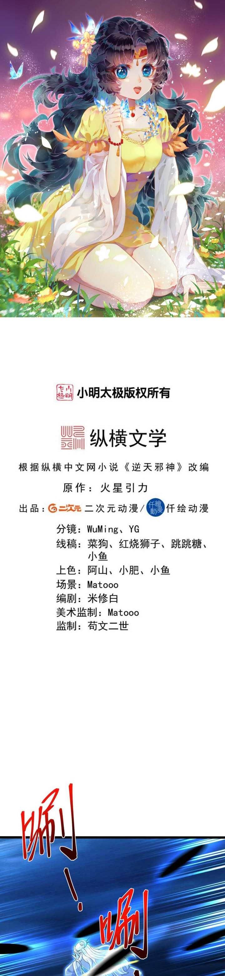 Against the Gods Chap 706 - Next Chap 707