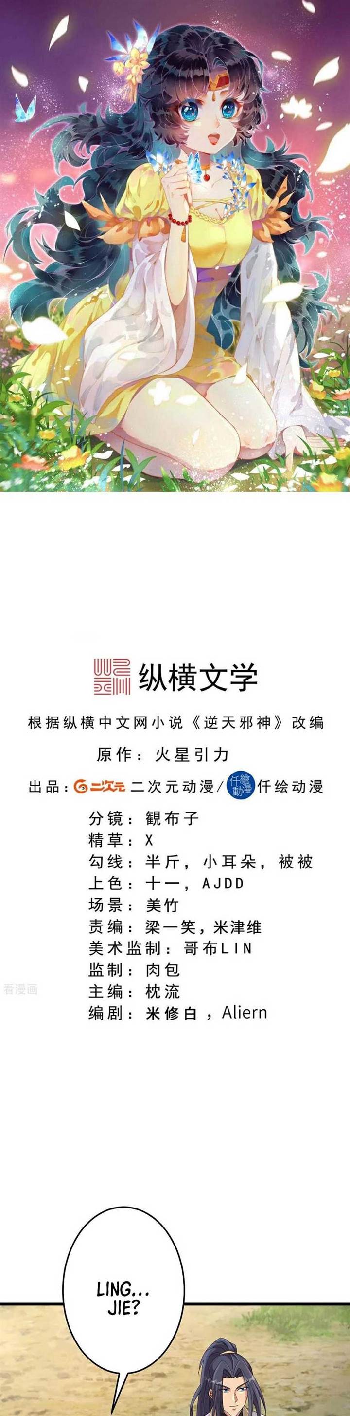 Against the Gods Chap 716 - Next Chap 717