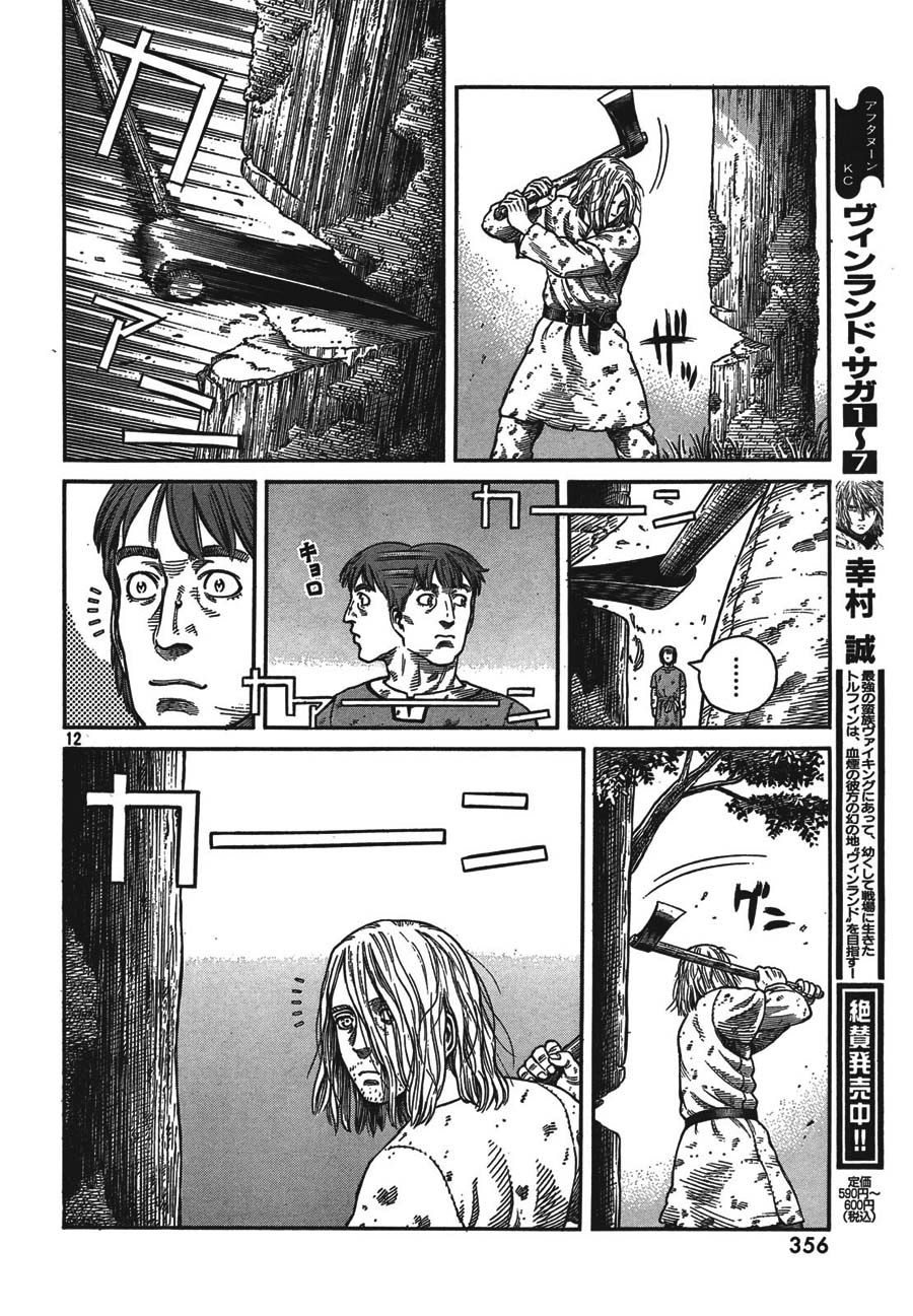 Vinland Saga Chap 56 - Next Chap 57