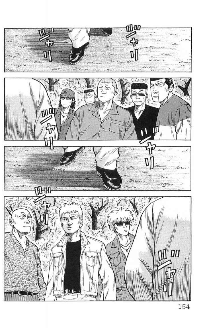 Crows Chap 51 - Next Chap 52