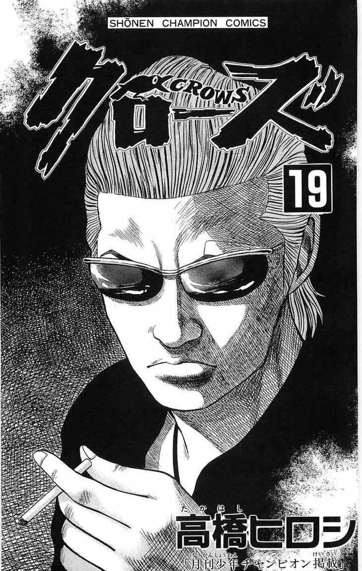 Crows Chap 65 - Next Chap 66