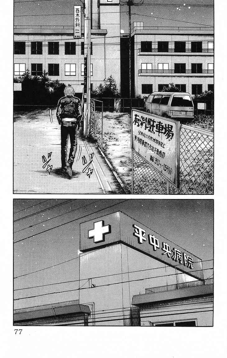 Crows Chap 66 - Next Chap 67