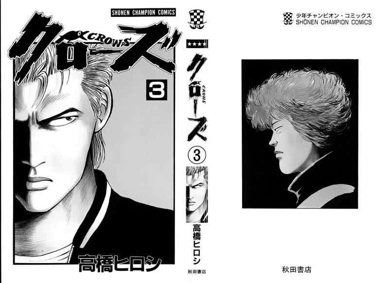 Crows Chap 8.5 - Next Chap 9.5