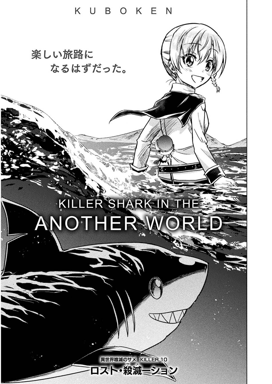Isekai Kuimetsu no Same Chap 10 - Next Chap 11