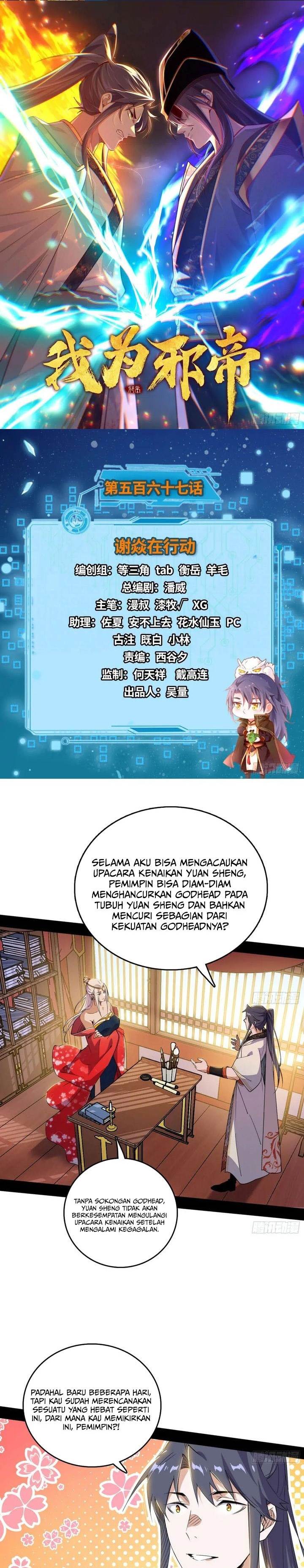I’m An Evil God Chap 567 - Next Chap 568