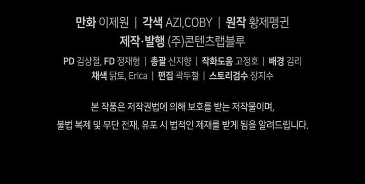 Swordmaster’s Youngest Son  Chap 40 - Next Chap 41