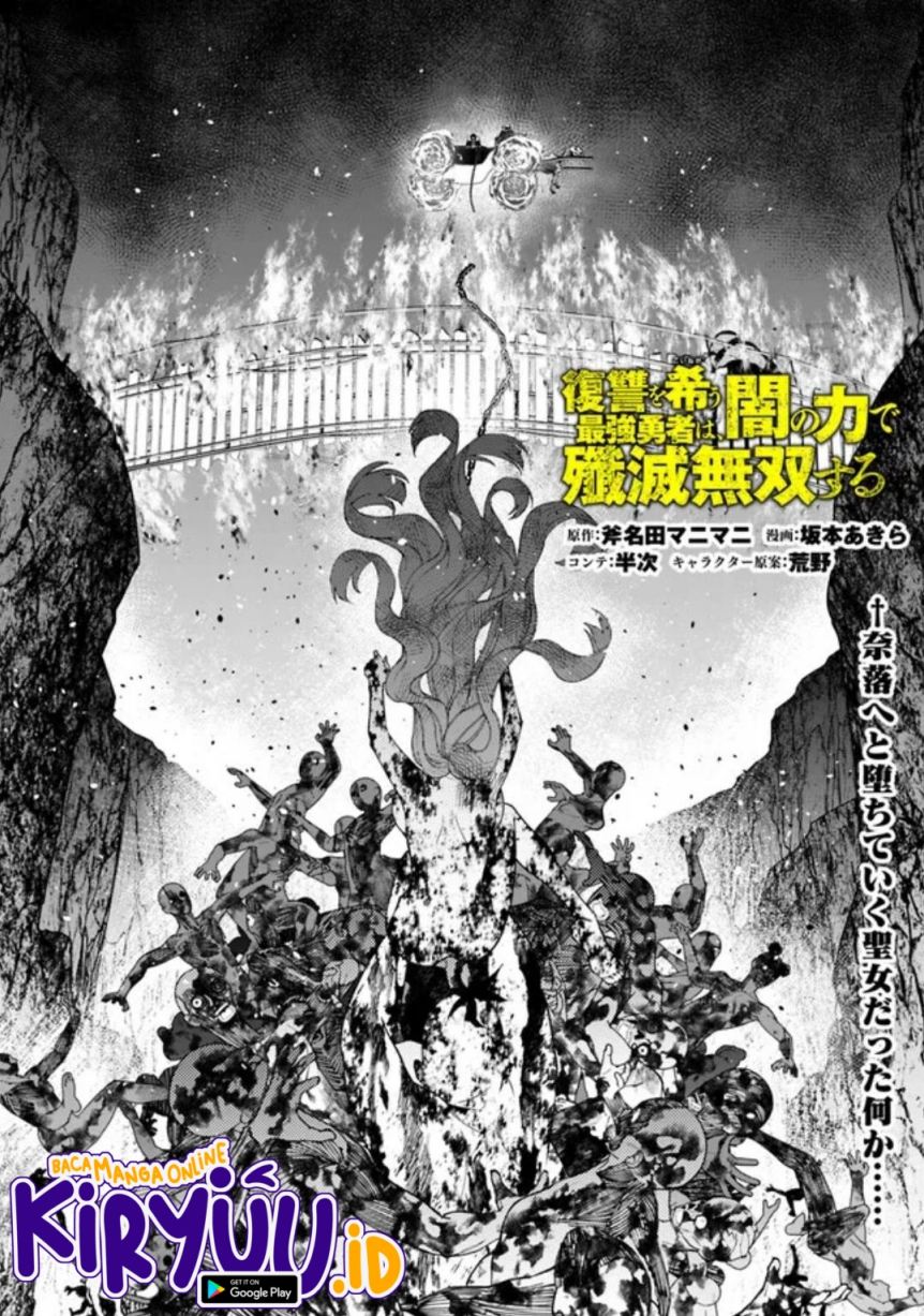 Fukushuu o Koinegau Saikyou Yuusha wa, Yami no Chikara de Senmetsu Musou Suru Chap 67 - Next Chap 68