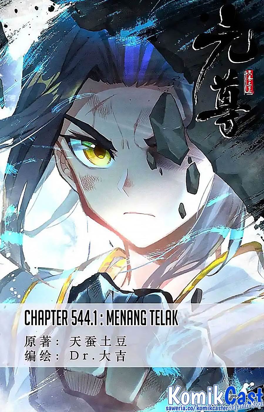 Yuan Zun Chap 544 - Next Chap 545