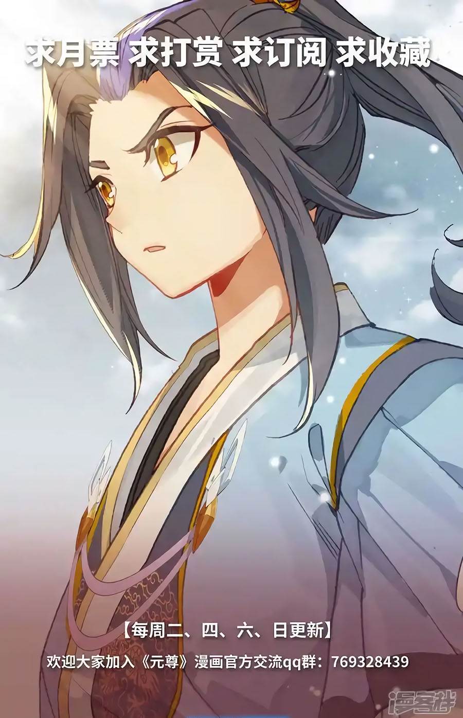 Yuan Zun Chap 600.5 - Next Chap 601.5