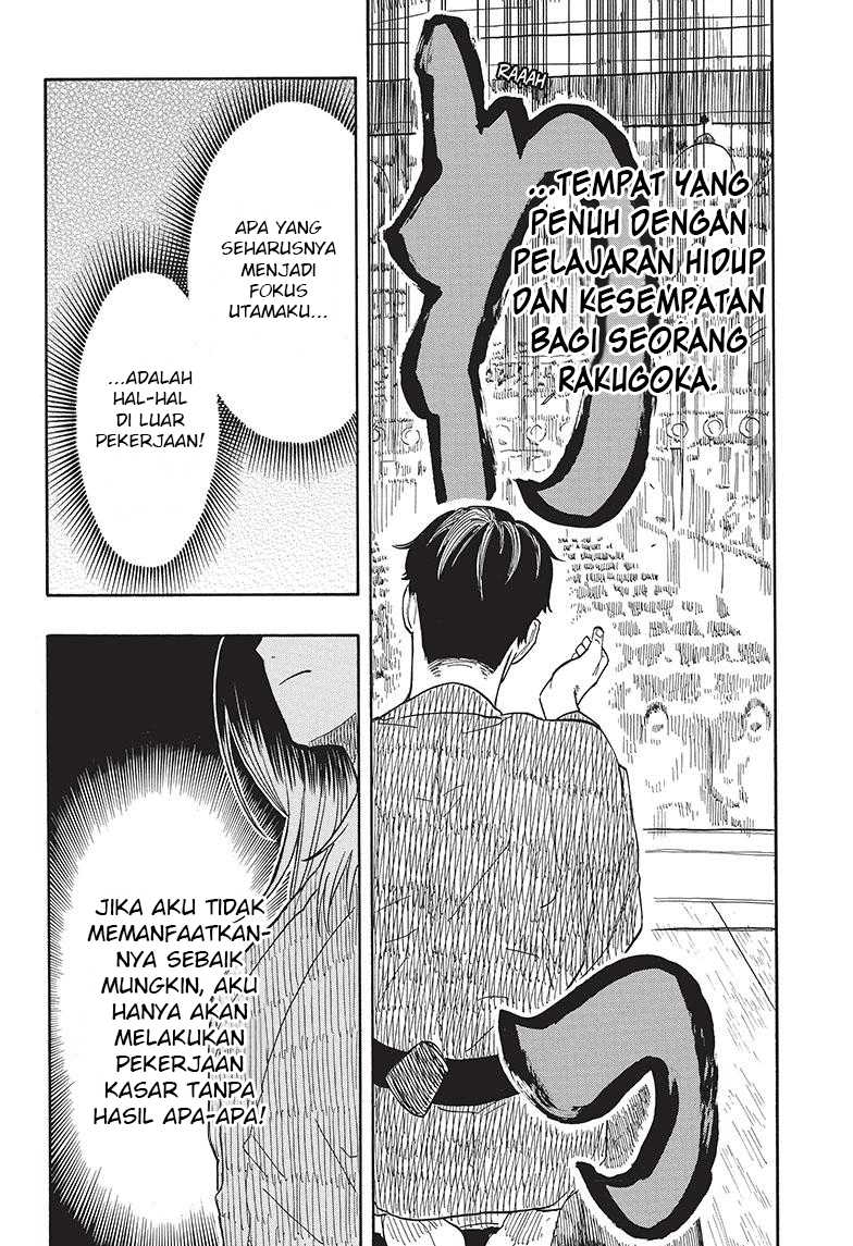 Akane Banashi Chap 33 - Next Chap 34