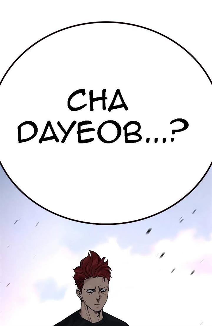To Not Die Chap 70 - Next Chap 71