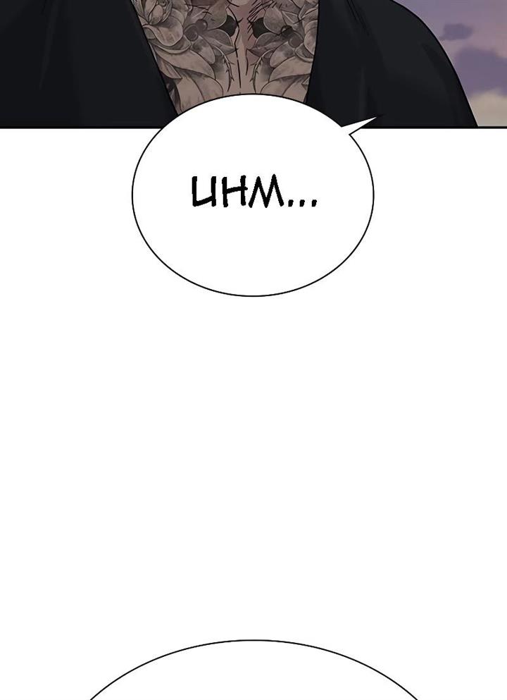 To Not Die Chap 70 - Next Chap 71