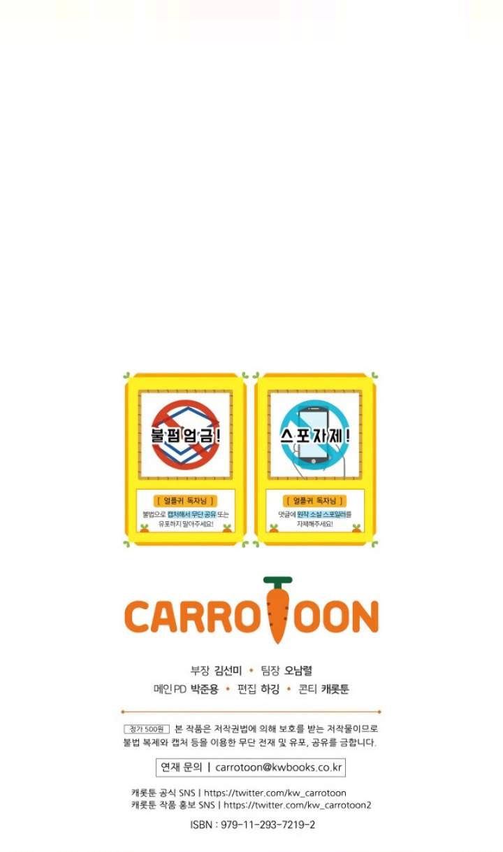 Return of the Frozen Player Chap 24 - Next Chap 25