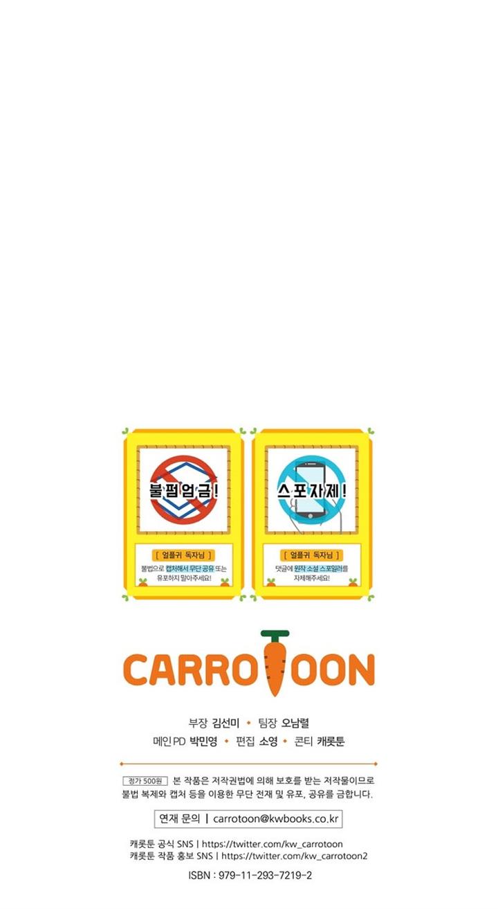 Return of the Frozen Player Chap 61 - Next Chap 62