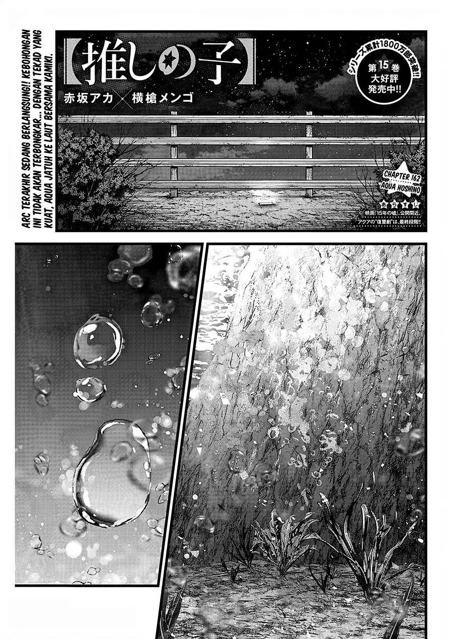 Oshi no Ko Chap 162 - Next Chap 163