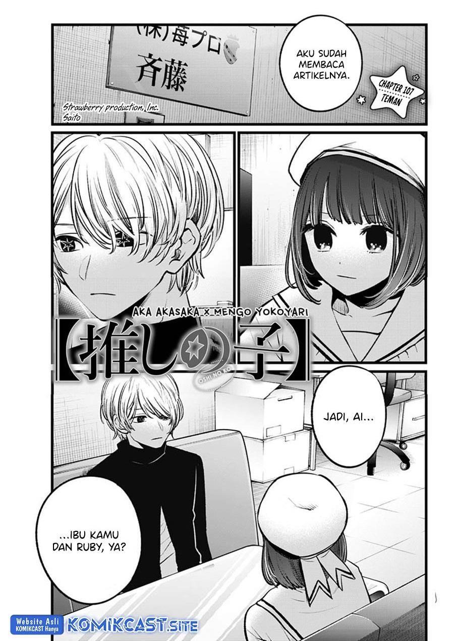 Oshi no Ko Chap 107 - Next Chap 108