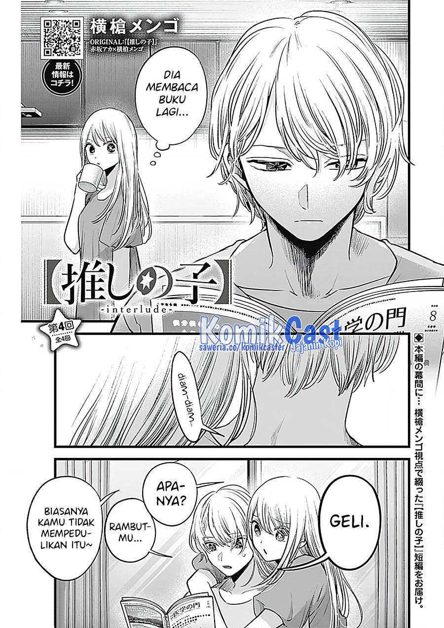 Oshi no Ko Chap 125.5 - Next Chap 126.5
