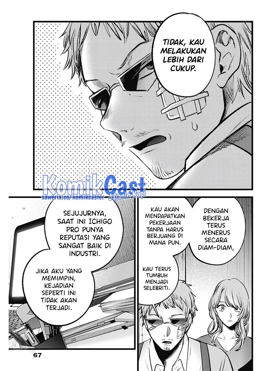 Oshi no Ko Chap 126 - Next Chap 127