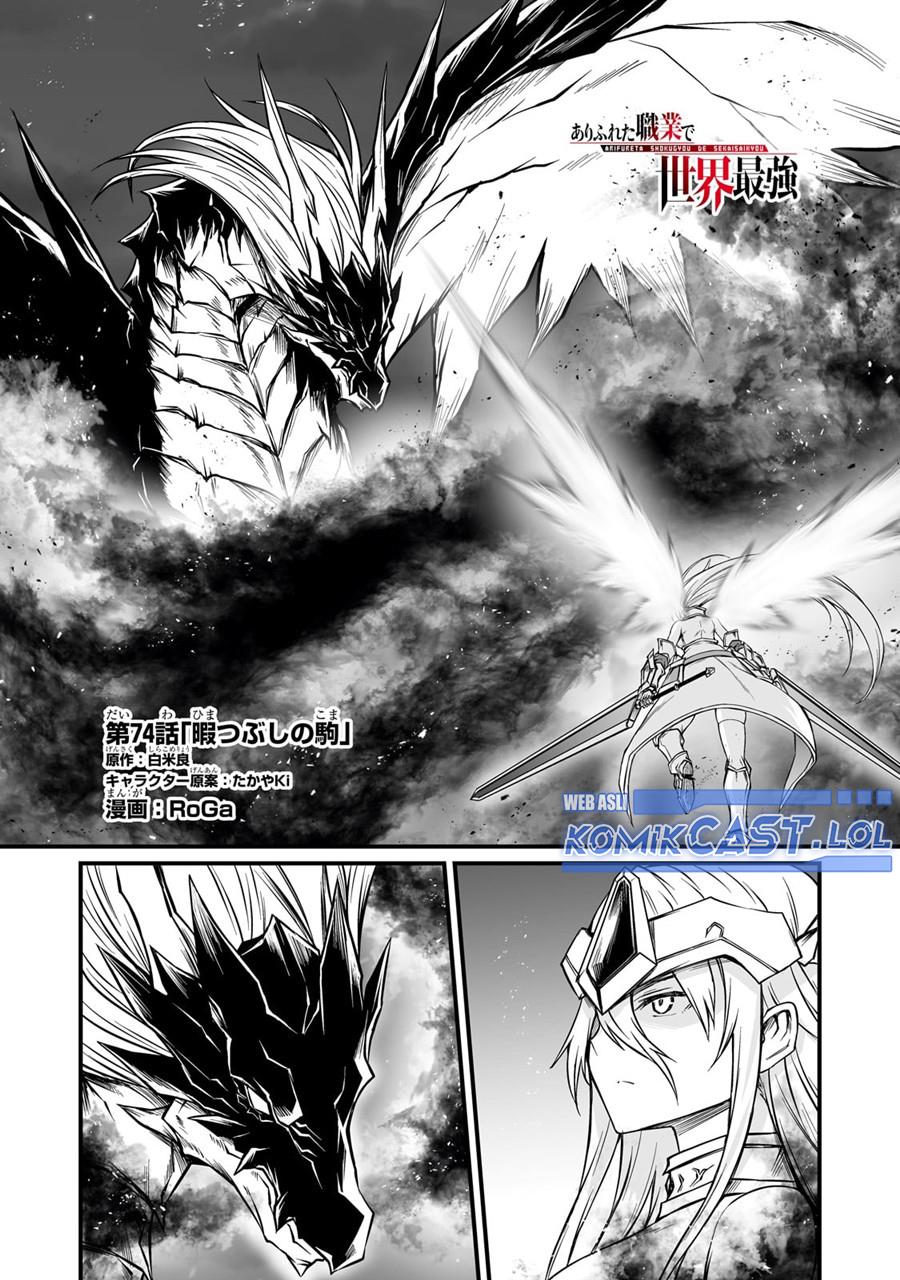 Arifureta Shokugyou de Sekai Saikyou Chap 74 - Next Chap 75